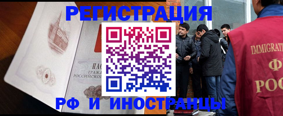 прописка ребенка в Карачаевске