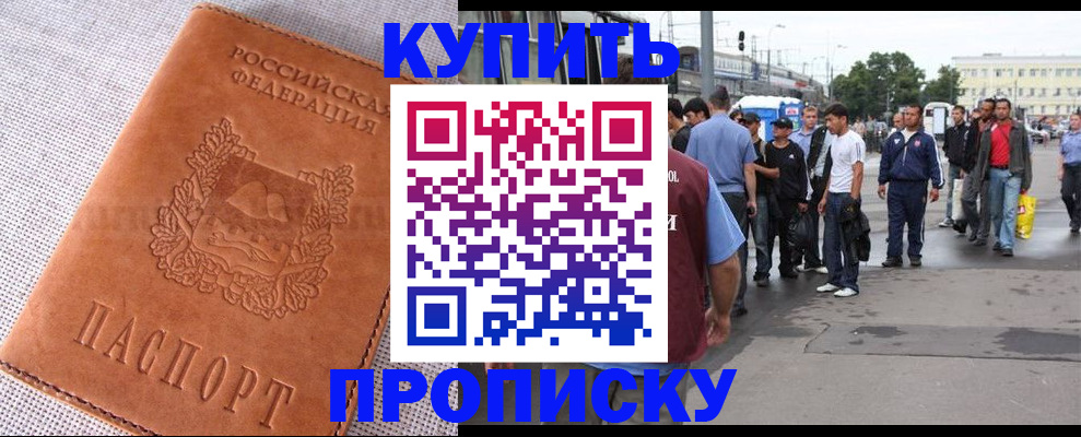 регистрация в Карачаевске