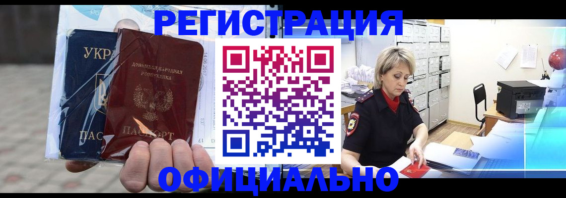 где прописаться в Карачаевске