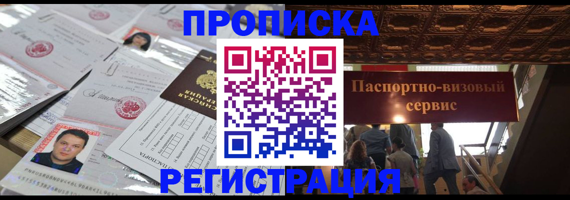 прописка гарантия в Карачаевске