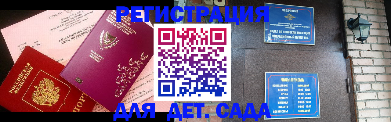 купить прописку в Карачаевске