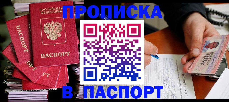временная регистрация гарантия в Карачаевске