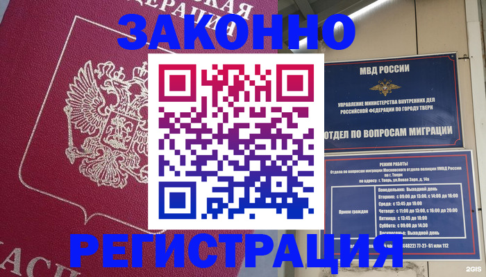 где прописаться в Карачаевске