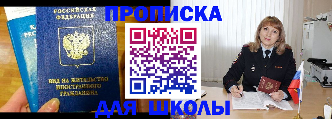 миграционный учет в Карачаевске