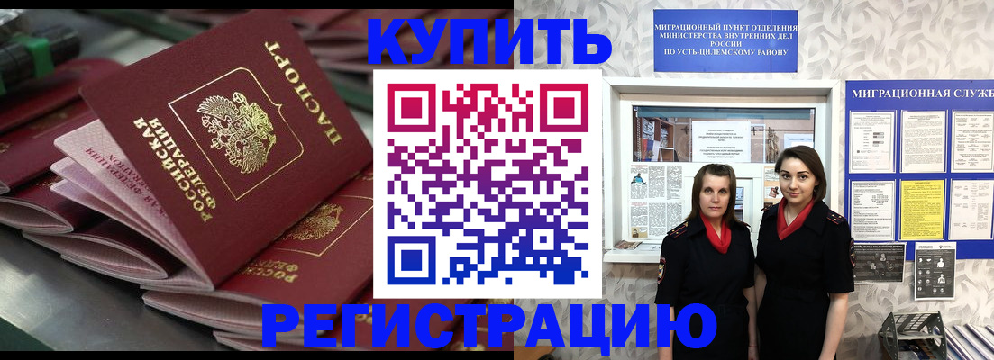 временная регистрация госуслуги в Карачаевске