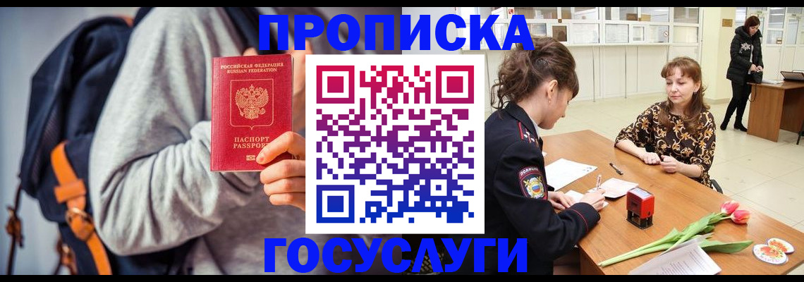 миграционный учет в Карачаевске